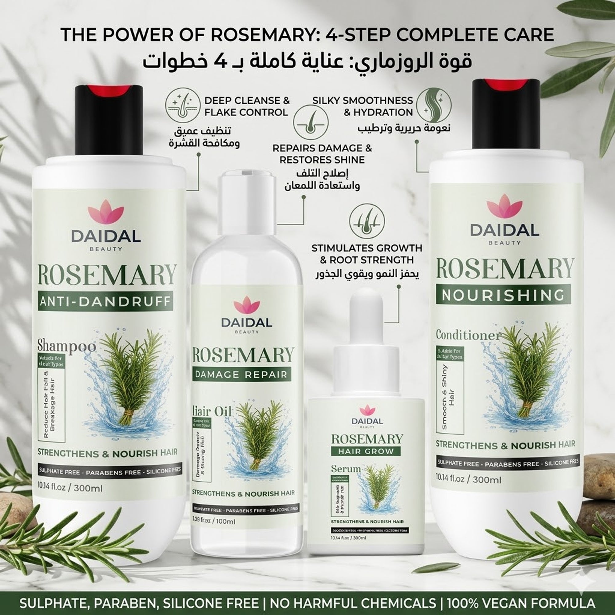 Daidal Rosemary Hair Care Combo (4-in-1) – Anti-Dandruff Shampoo, Nourishing Conditioner, Hair Growth Serum & Repair Oil